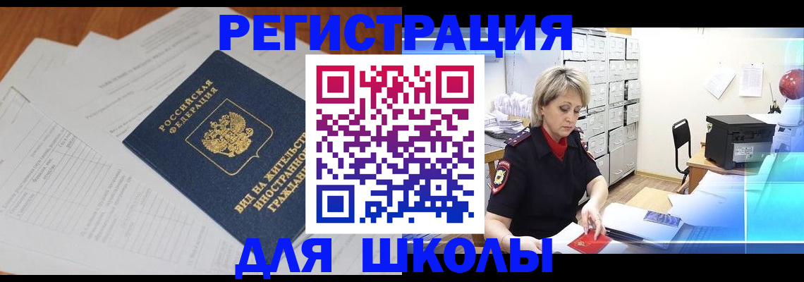 прописка для военкомата в Надыме