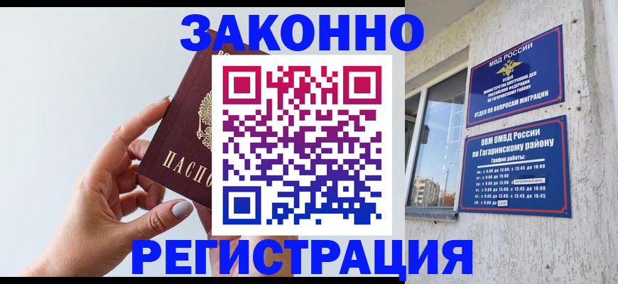пропишу в квартире в Надыме